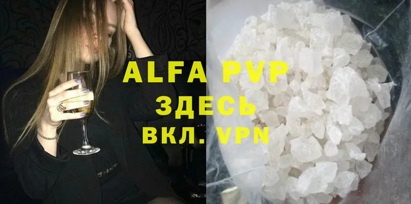 как найти   Новое Девяткино  APVP кристаллы 